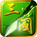 狂斩三国v1.5.1