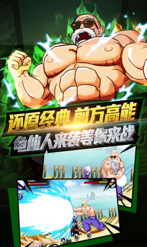 超赛龙珠Z