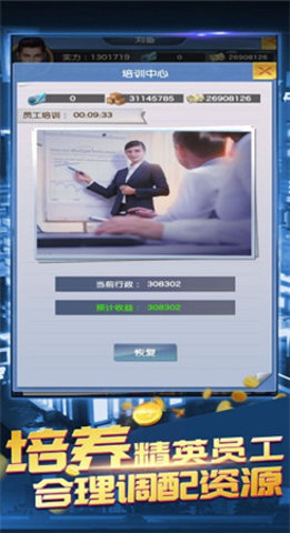 我是世界幕后首富