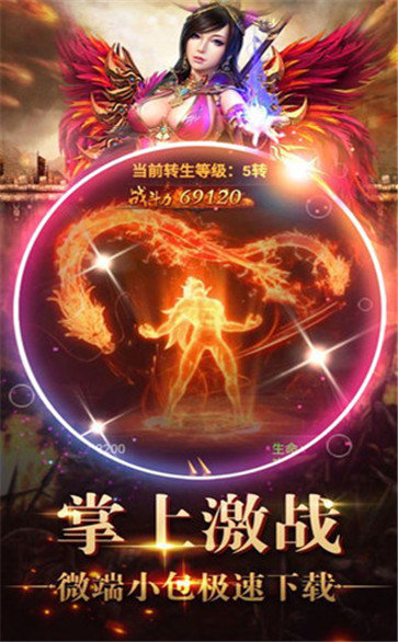 真龙主宰巅峰版