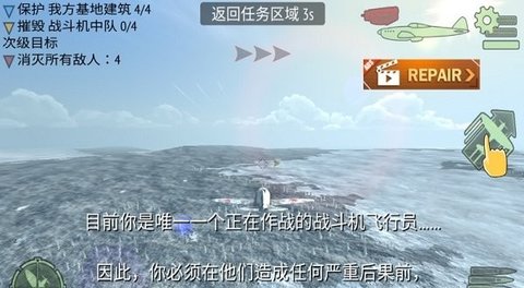 战争雷霆射击