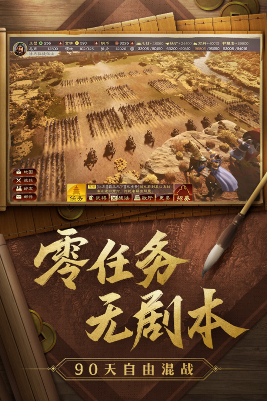 变态版三国志