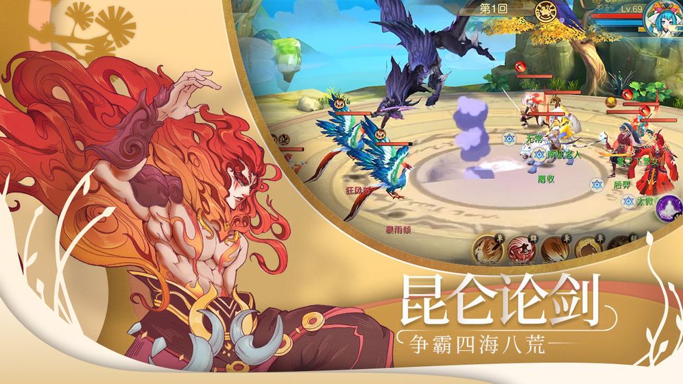 山海经蚩尤战神