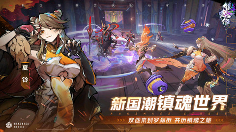 镇魂街：天生为王