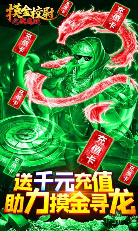 龙将争霸