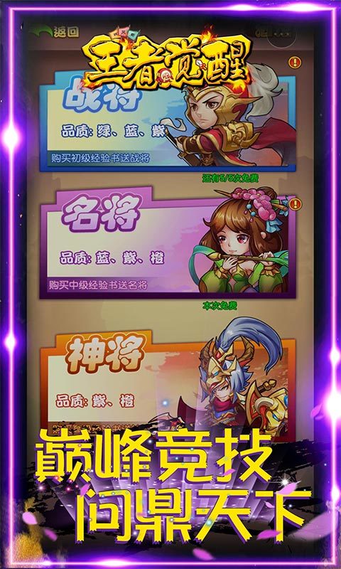 王者觉醒