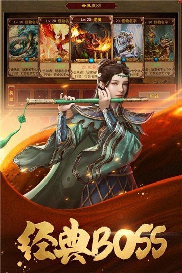 高爆热血传世归来