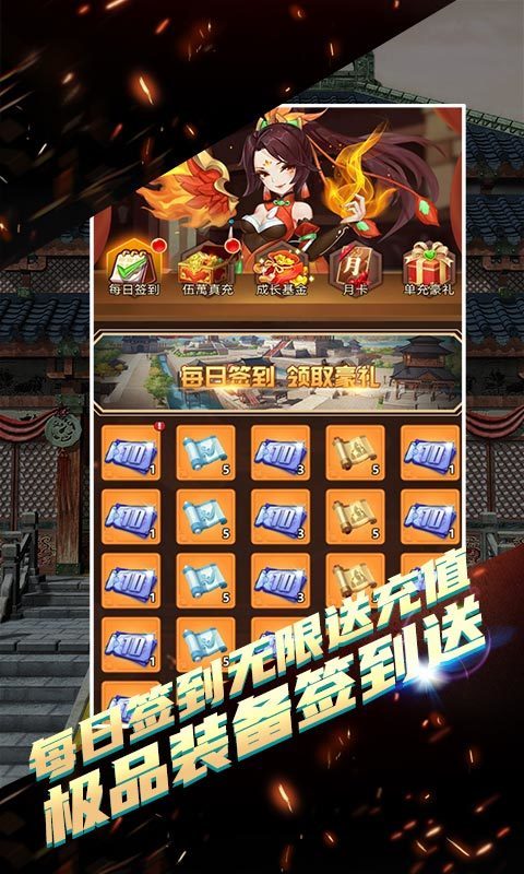 决战梁山星耀版