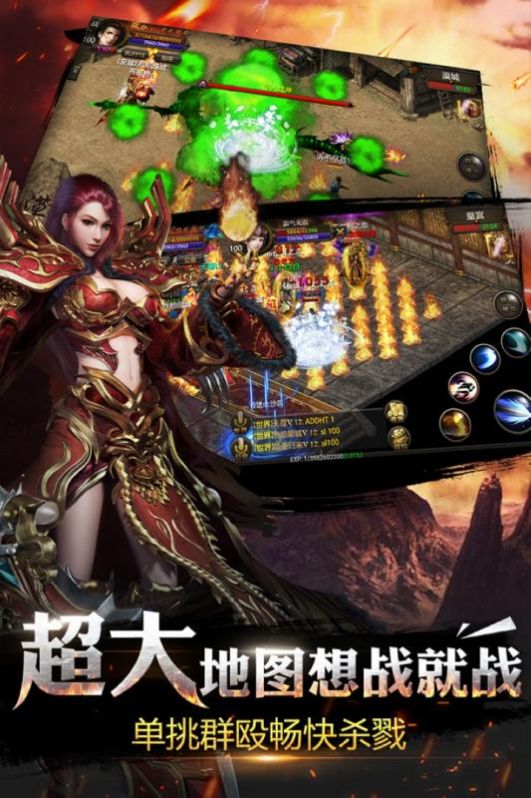 战锋传奇