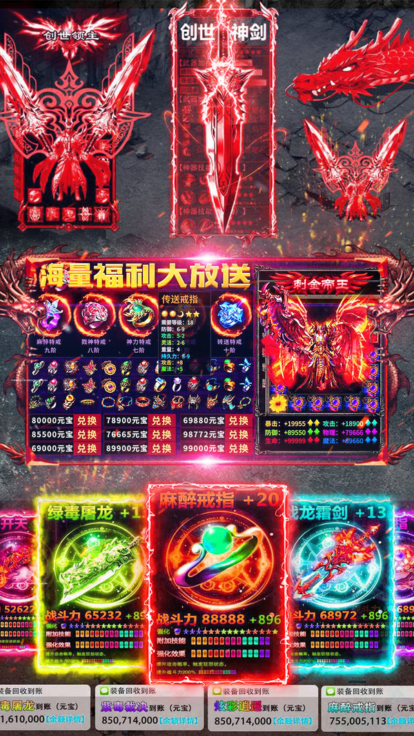 屠龙传奇世界
