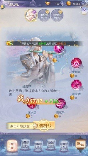 星辰飞仙