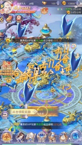 星辰飞仙