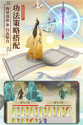 云端问仙内购破解版