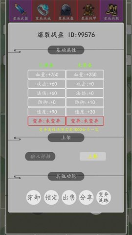 打个破烂变神器