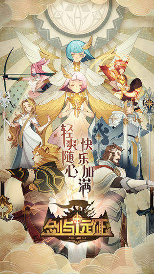 剑与远征变态服破解版