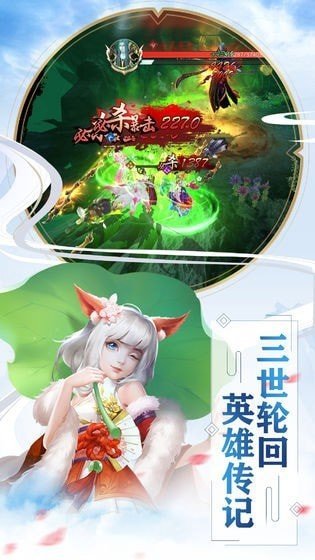 仙剑缘