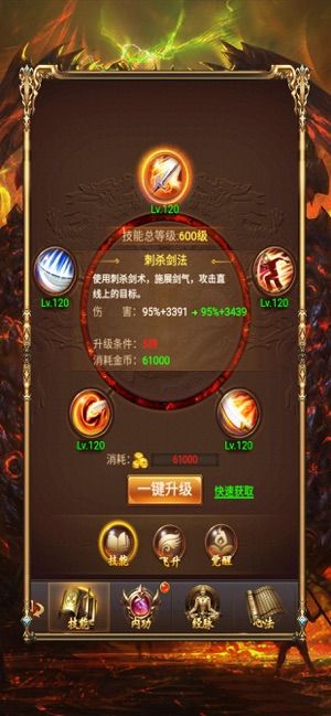 王者之戒高爆版