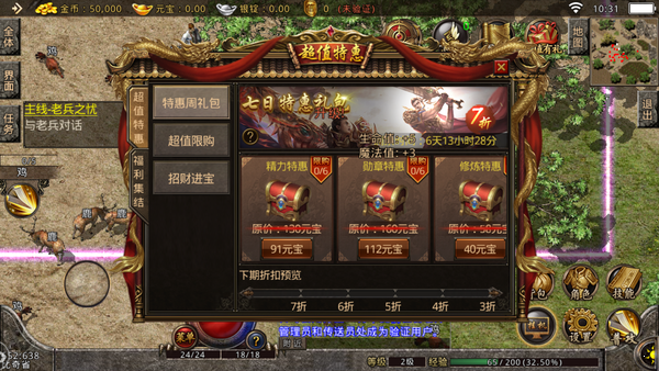 复古传奇微变版三合一