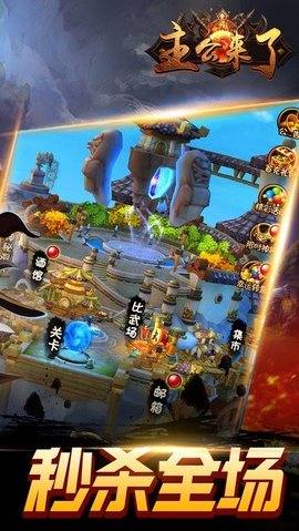 主公来了h5无限金币版