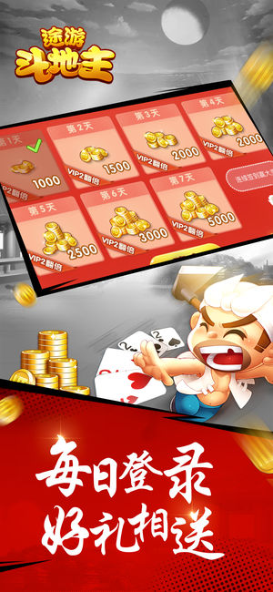 途游游戏