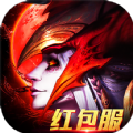 暗黑重置红包服v37.237