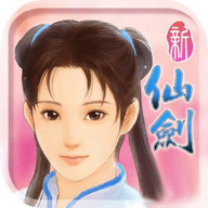 新仙剑奇侠传游戏v68.340