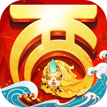 大话西游：归来
