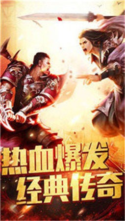 至尊传奇