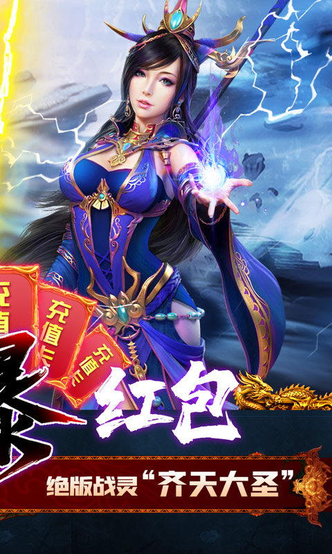 烈焰大陆传奇