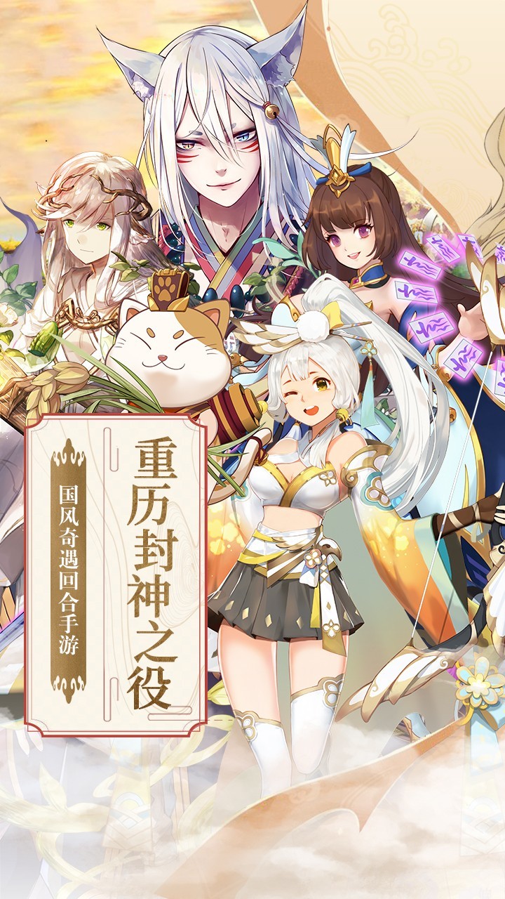 蜀山剑诀仙凡传