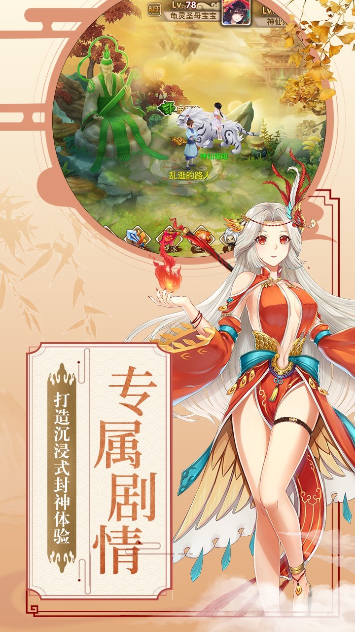 蜀山剑诀仙凡传