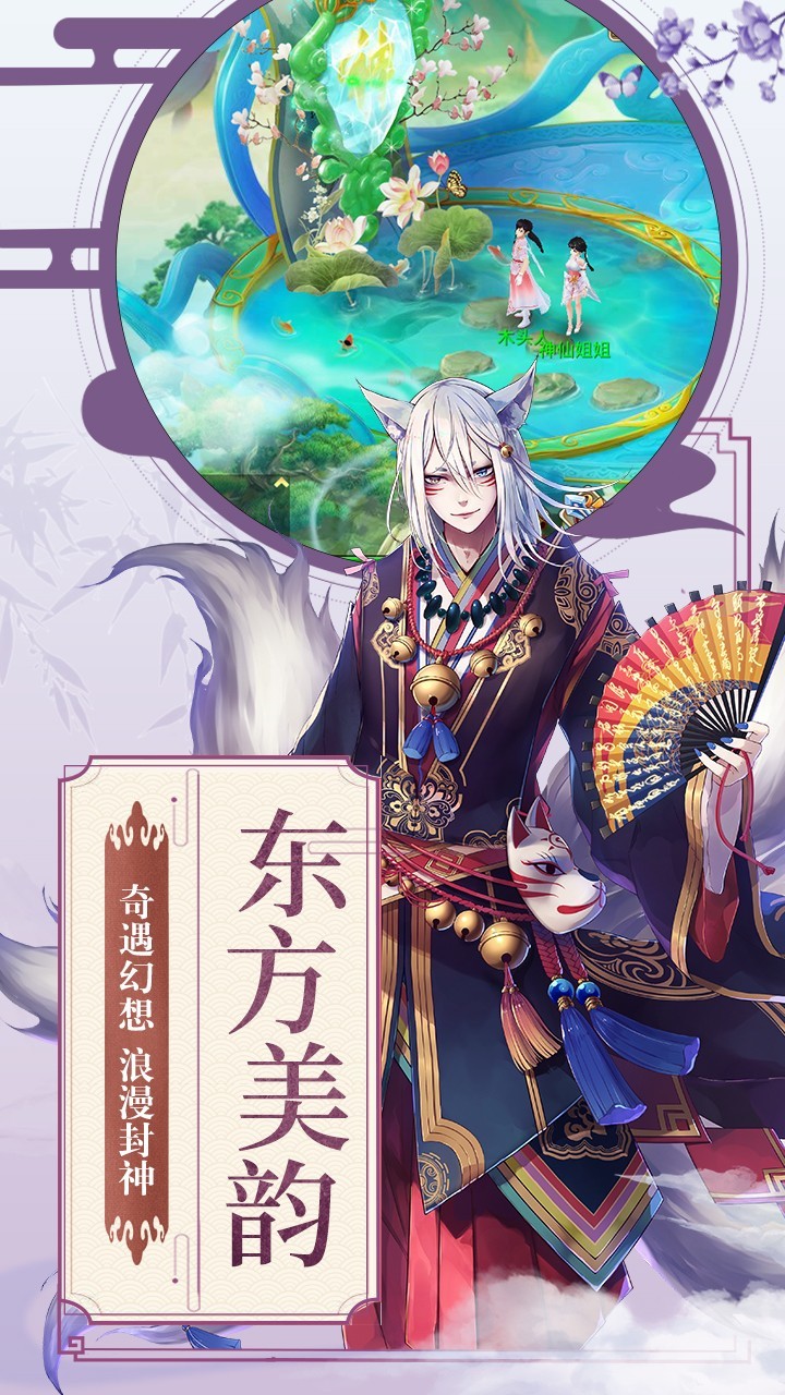蜀山剑诀仙凡传