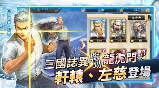 龙虎门