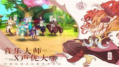 山海伏魔录