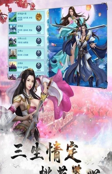 倩女侠影录