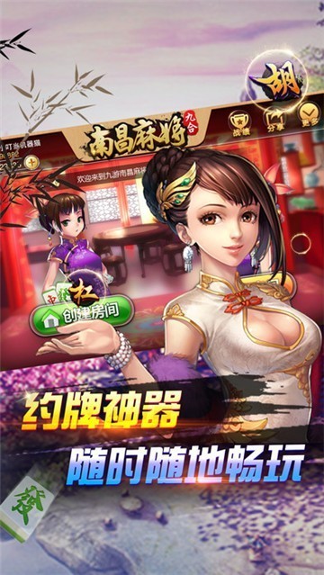 卓越棋牌