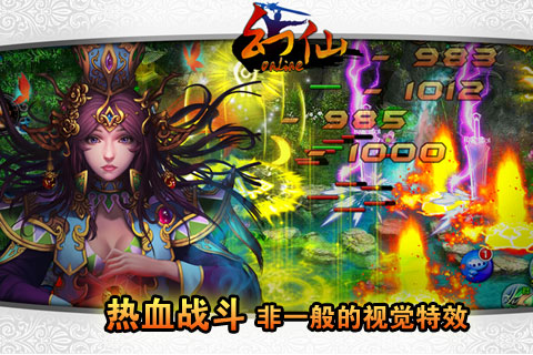 幻仙