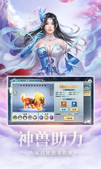 侠义英雄蜀山仙剑