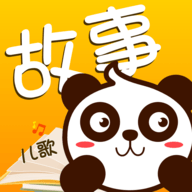 故事大全v56.796