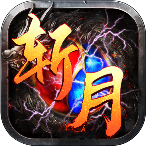 斩月传奇v20.365
