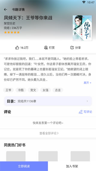 传奇书城