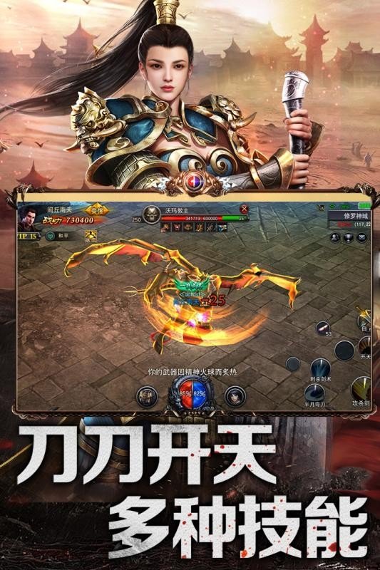 复古传奇