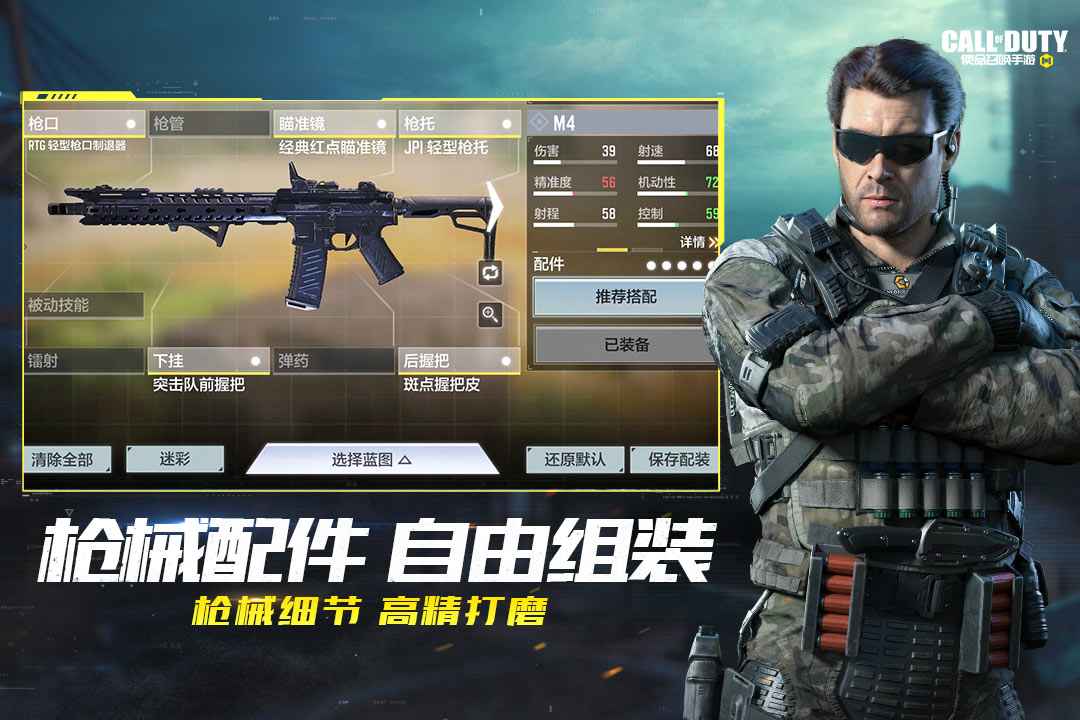 使命召唤