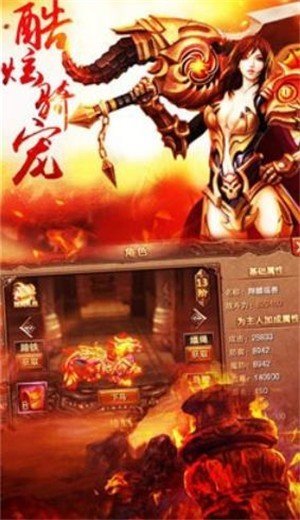 变态高爆版福利传奇