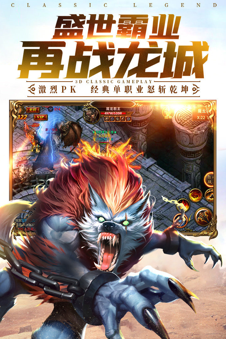 热血荣耀复古版传奇