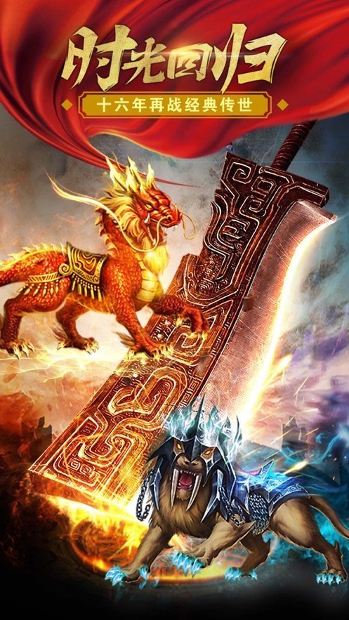 嘟嘟传奇176复古