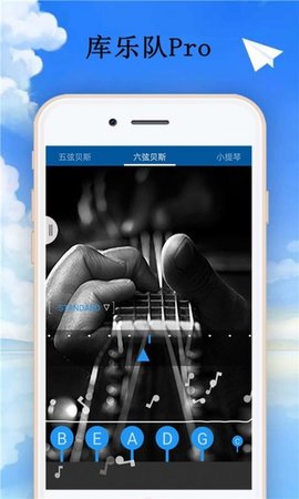 库乐队正版