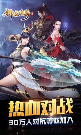 御龙传奇游戏