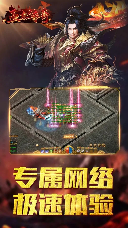 亚太传奇
