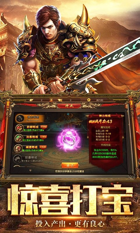 烈焰大陆传奇
